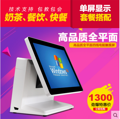 超市收银机一体机 触摸双屏POS收款机 餐饮服装奶茶店点餐机通用