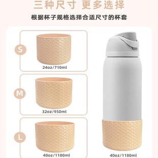 硅胶杯套owala24oz/710ml鱼鳞纹硅胶杯套冰霸杯套太空杯杯底套