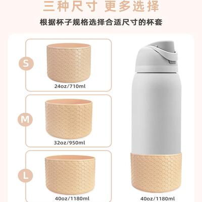 硅胶杯套owala24oz/710ml鱼鳞纹硅胶杯套冰霸杯套太空杯杯底套