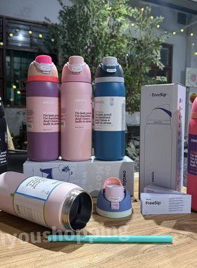 owala freesip 24OZ/32OZ不锈钢吸管保温杯运动杯弹盖杯