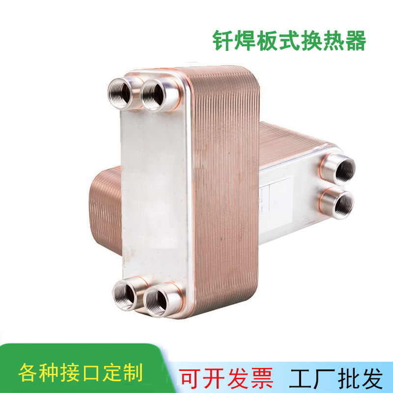 集中供暖钎焊板式换热器油冷却器