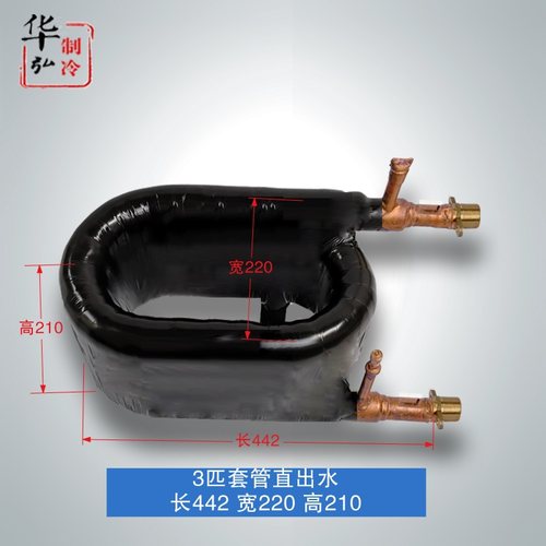 1-20HP匹 空气能套管式换热器冷凝器 热泵热交换器制冷维修配件