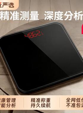 本博家用体重秤高精度体脂称充电款小型电子称人体减肥装用体脂称
