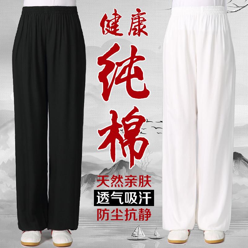 春夏季纯棉太极裤男女同款中老年晨练灯笼裤秋款全棉武术练功裤