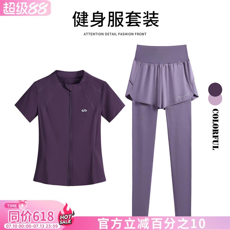 跑步健身套装女2026春夏开衫显瘦短袖瑜伽服速干有氧爬山运动衣服