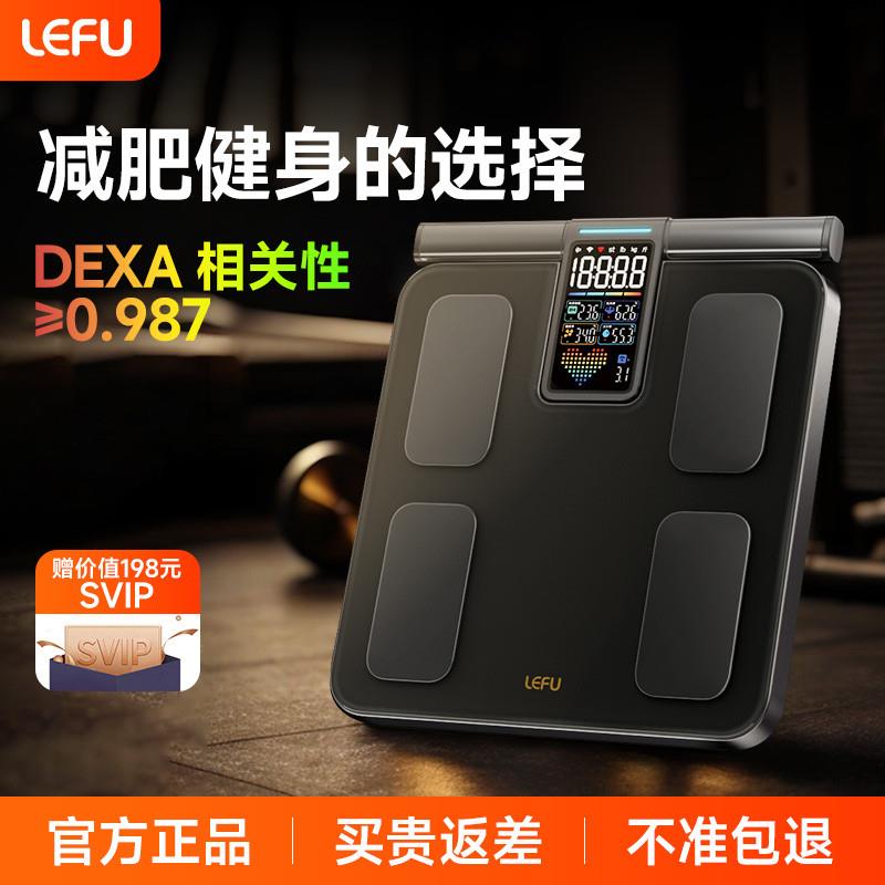 LEFU乐福八电极体脂秤智能AI专业健身减肥体重电子秤精准称测量仪