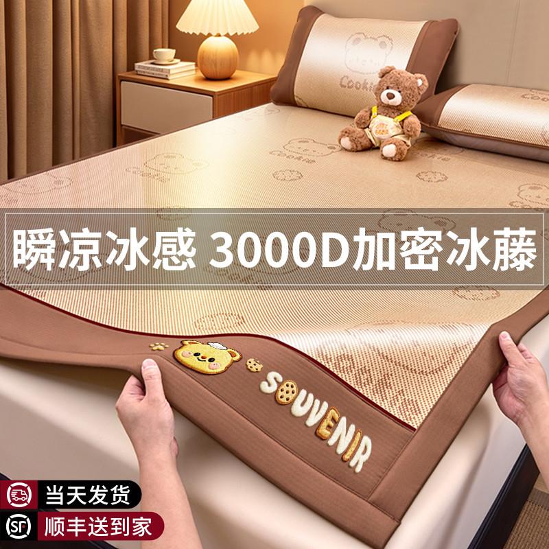 冰丝凉席夏季藤席天然纯藤2026新款夏天凉感a类母婴级席子床单款
