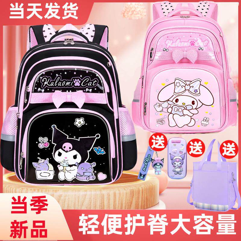 库洛米书包女生小学生一年级三到六年级儿童背包女孩减负护脊轻便