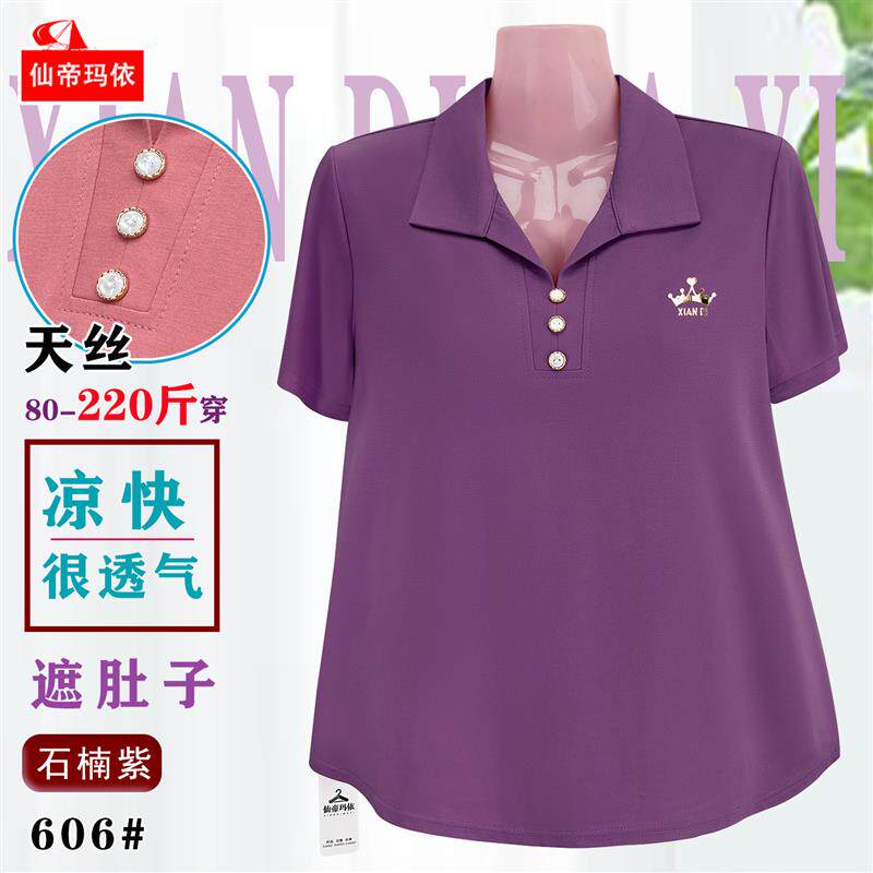 妈妈夏装Polo衫短袖2025新款中年女装洋派大尺码宽松遮肚腩上衣T