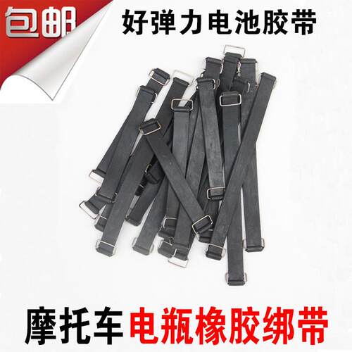 新品适用摩托车配件JYM125天剑YBR天戟飞致150电池扎带电瓶绑带