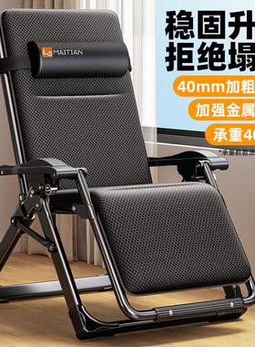 新品折叠躺椅2026新款坐睡两用午休床办公室家用阳台老人休闲靠背