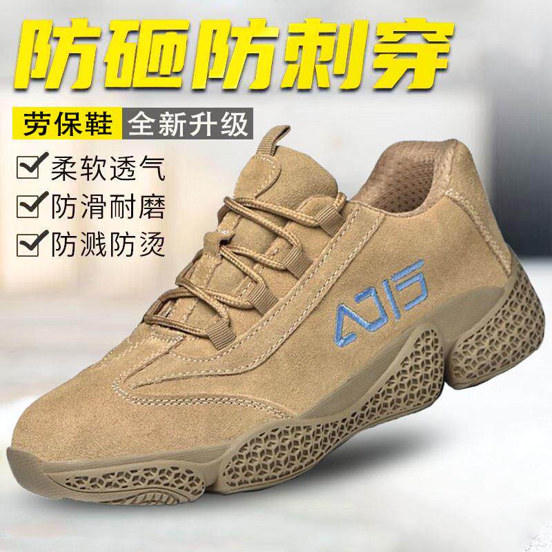 新品劳保鞋男防砸防刺穿四季舒适带钢板防烫电焊工耐磨防滑工作安