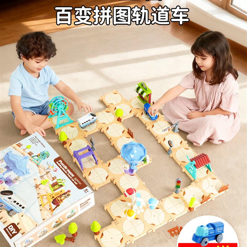 儿童拼图迷宫轨道小火车DIY益智玩具3-6岁男女孩宝宝早教生日礼物