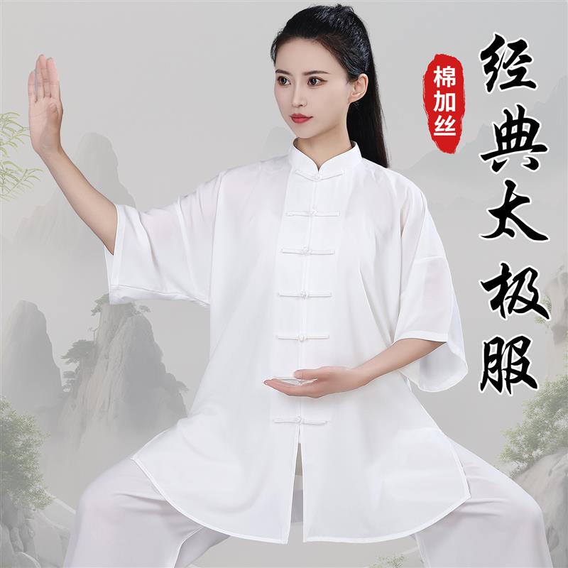 新款太极服春夏款棉加丝男女晨练服中老年武术太极拳练功中式