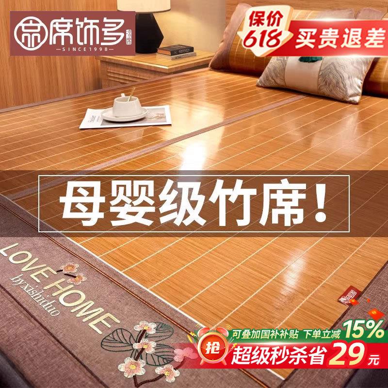 夏季凉席竹席夏天2026新款草席子儿童婴儿可用冰丝席冬夏两用床垫