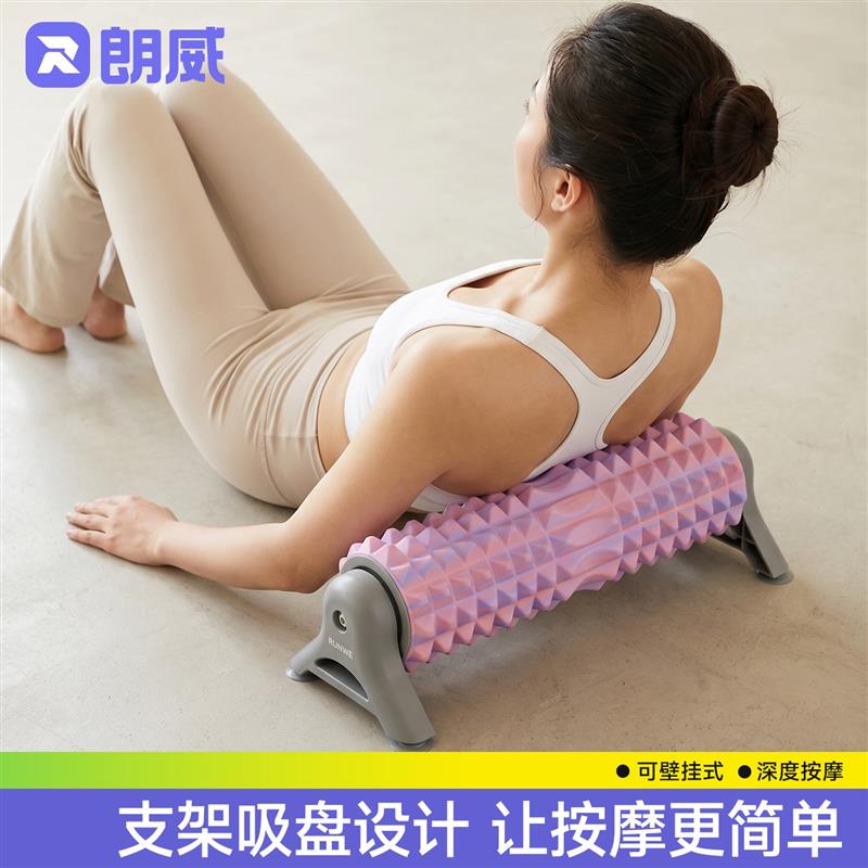 支架泡沫轴肌肉放松专业滚轴肌肉放松瘦腿滚背神器固定瑜伽柱