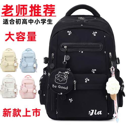 新款高颜值初中女学生书包大容量校园双肩包高中生大学生轻便揹包