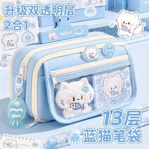 抱鱼小猫咪全套~13层大容量笔袋女生2026新款超火高颜值ins文具盒