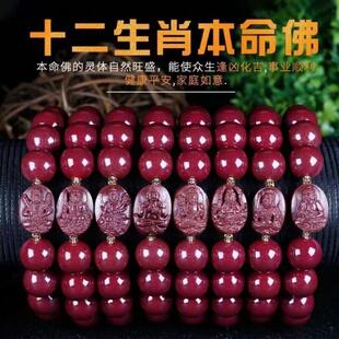 新品 朱砂本命十二生肖佛手转运八大守护神男女本命年情侣手錬招财