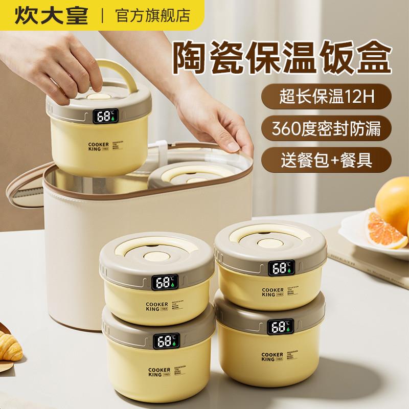 保温饭盒陶瓷内胆大容量上班族微波炉加热提桶密封便当餐盒