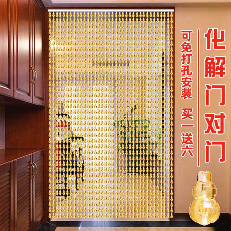 珠帘防蚊蝇门帘塑料隔断窗家用客厅玄关卧室装饰葫芦帘子免打孔