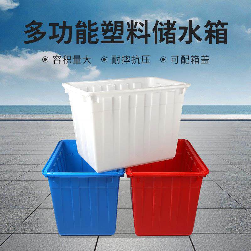 加厚塑料水箱长方形家用蓄水储物水产养殖胶箱带盖大号周转收纳箱
