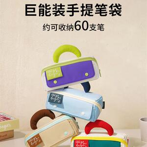 麦贝佳笔袋香蕉拎手大容量吐司分仓双拉炼撞色高颜值文具盒