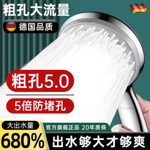 粗大出水孔花洒喷头浴霸热水器通用淋浴洗澡水龙头家用防堵花晒头