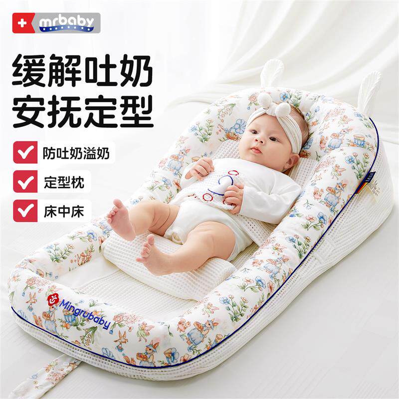 斜坡枕婴儿防吐奶宝宝床中床新生喂奶躺睡垫神器防胀气惊跳二合一