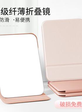 新品折叠镜子化妆台式桌面家用女随身可携式小办公室翻盖网红大化