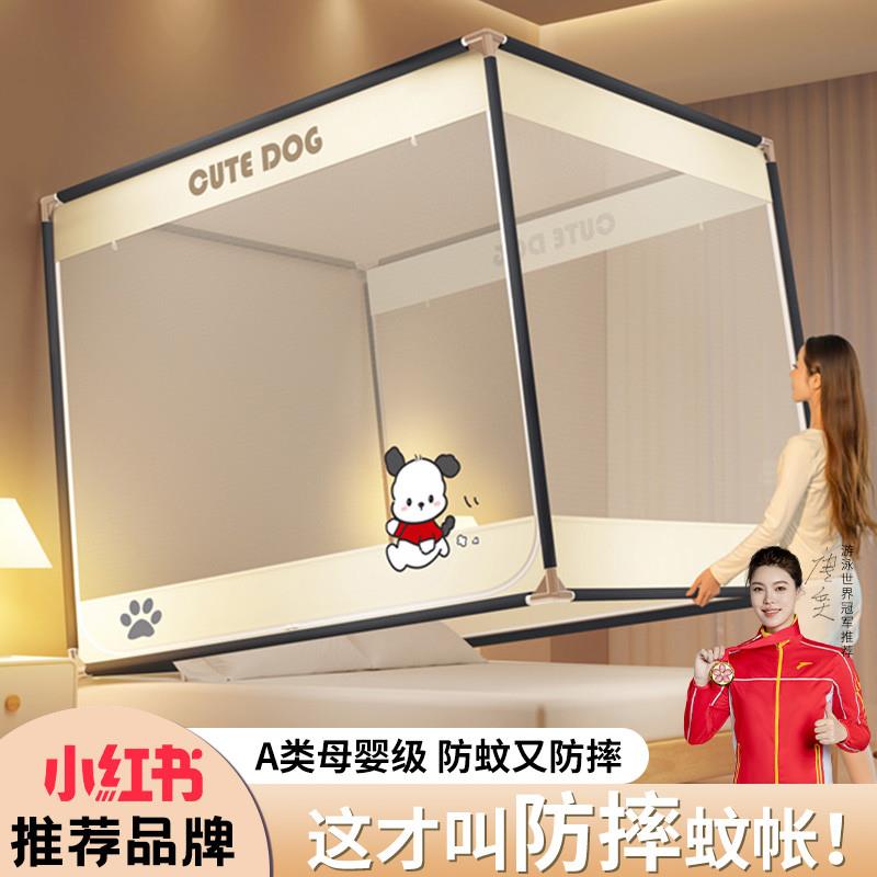 防摔蚊帐家用2026新款卧室全底婴儿童免安装蒙古包全罩防止掉床纹