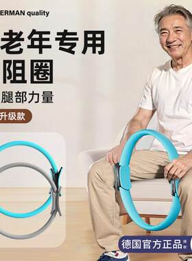 德国品质普拉提圈抗阻力圈腿部训练器瑜伽中老年人专用弹力四肢