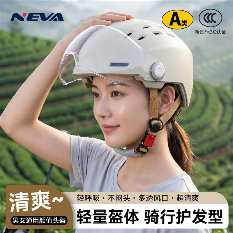 2026新款超透气电动车安全帽夏季防晒男女生骑行电动车3C认证安全