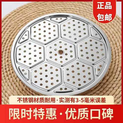 加厚不锈钢蒸格大号土灶隔水篦子家用炒锅蒸垫热馒头蒸屉蒸格蒸架