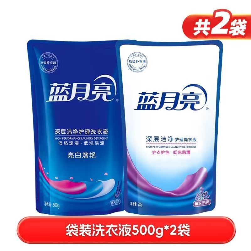 蓝月亮洗衣液深层洁净薰衣草留香
