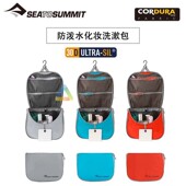 清货引流SeatoSummit洗漱用品挂包旅行化妆收纳包男女洗漱包便携