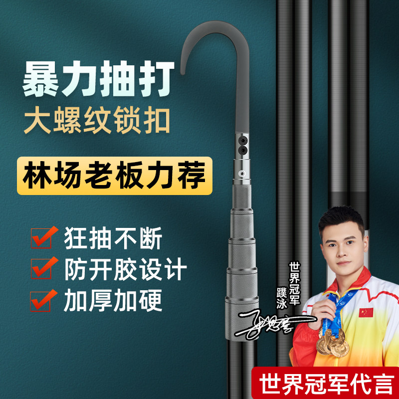 东北暴力抽打松塔杆专用竿槟榔竿打核桃打板栗杆打枣多功能伸缩竿