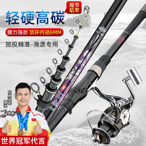 短节矶钓竿矶竿远投滑漂大导环