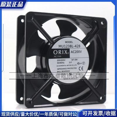 全新原装ORIX东方 12038 12  MU1238L-42B 200V 机柜机箱散热风扇