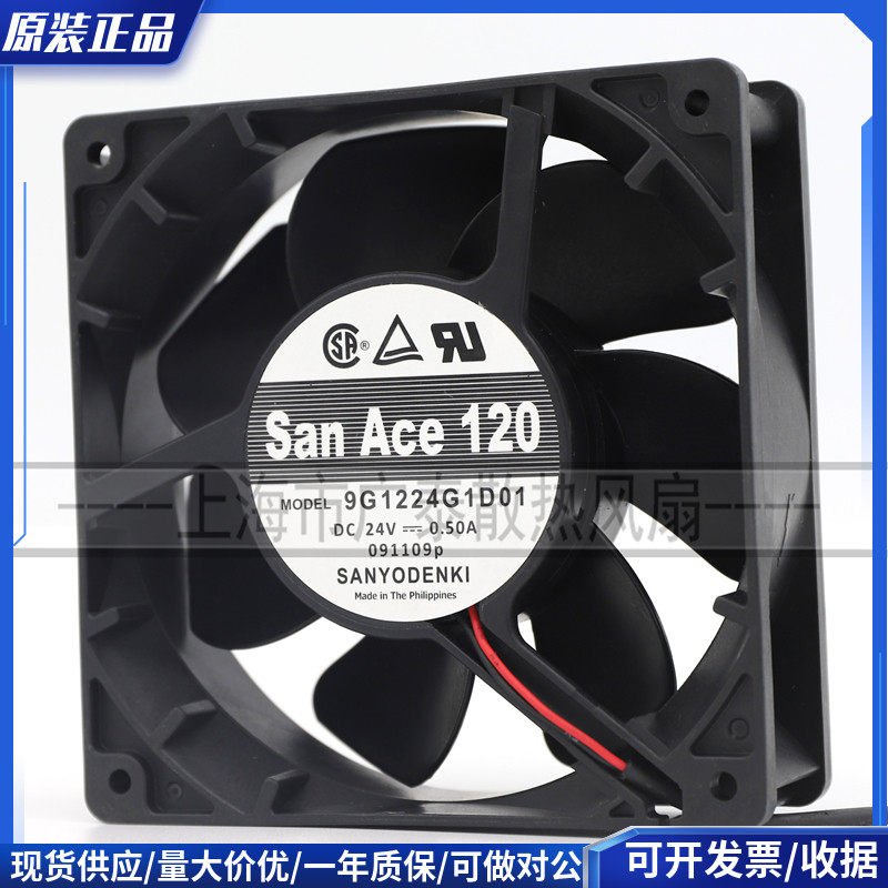 全新9G1224G1D01 DC24V 0.50A 三线日本SANYO 120*120*38设备风扇