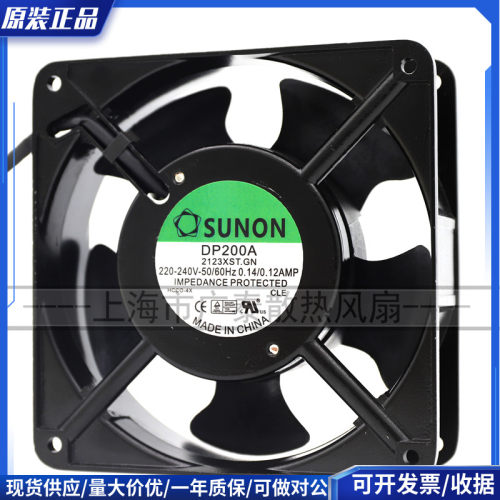全新SUNON DP201AT 2122HBT 2122HBL.GN 12025 220V 12CM散热风扇