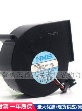 全新IBM P570 P560Q小型机风扇53P5070 39J0859 BG0903-B047-00S