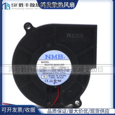 NMB 7530 BG0703-B045-000 12V 0.66A 投影仪鼓 鼓风机散热风扇