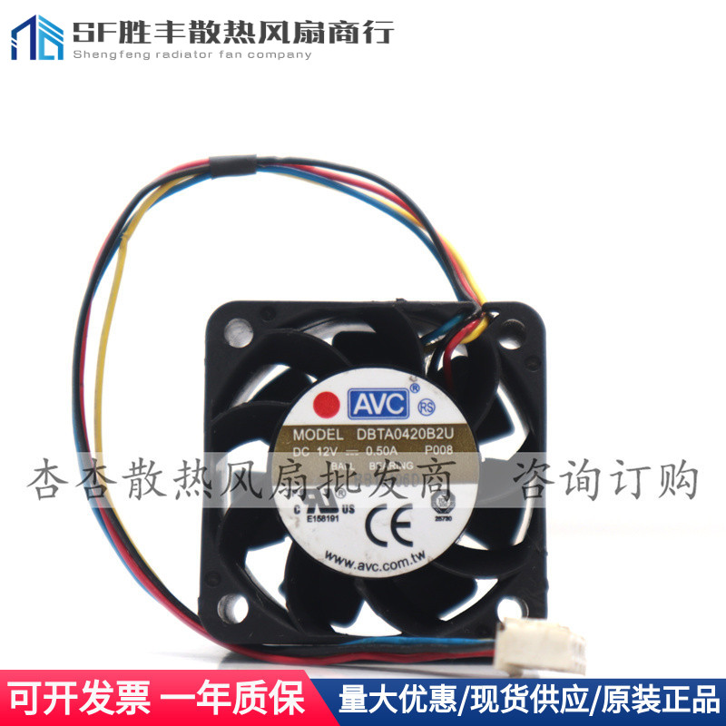 AVC 4020 12V 0.50A双滚珠DBTA0420B2U4CM大风量暴力4PWM散热风扇