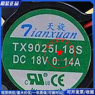 全新 天旋 TX9025L18S 18V 0.14A 9CM 9025 冰箱恒温柜散热风扇