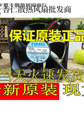 原装日本风扇NMB 3110KL-04W-B20 8025 12V 0.14A 双滚珠散热风扇