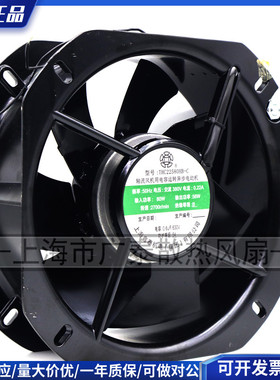 全新正品鑫泰 THC22580HB-C 22580 380V 耐高温金属风机自带电容