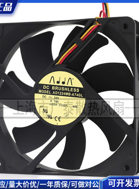 ADDA AD1224MB-A74GL 24V 0.13A 12CM 12025 变频器风扇 12厘米