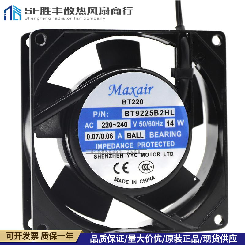 Maxair BT200 9225B2HL/S2HL机柜风机9cm 9025 220v 交流散热风扇