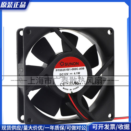 PF80251B1-000C-A99 SUNON建准 8025 12V 4.1W 8CM双滚珠机箱风扇